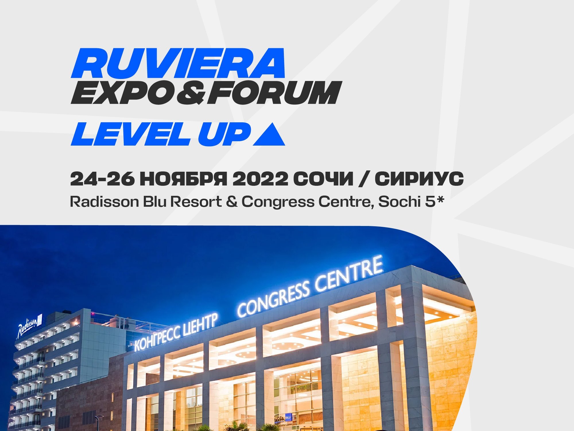 Ruviera Expo & Forum 2022